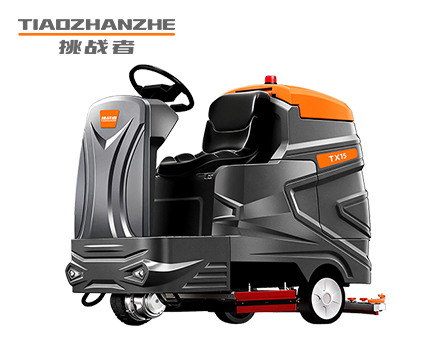 挑战者TX15洗地机