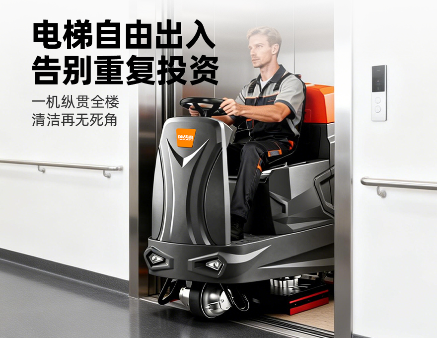 挑战者TX12洗地机