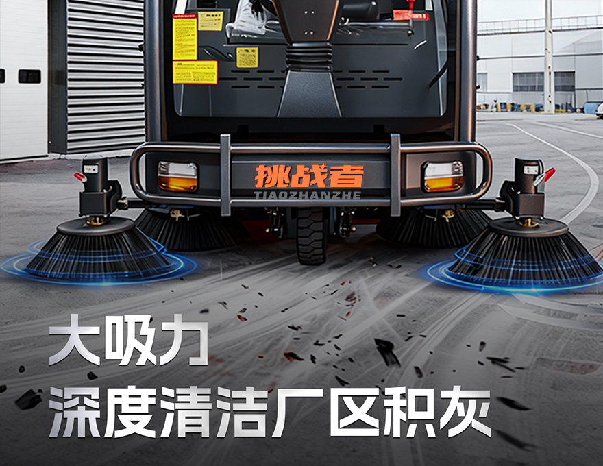 挑战者T6扫地机