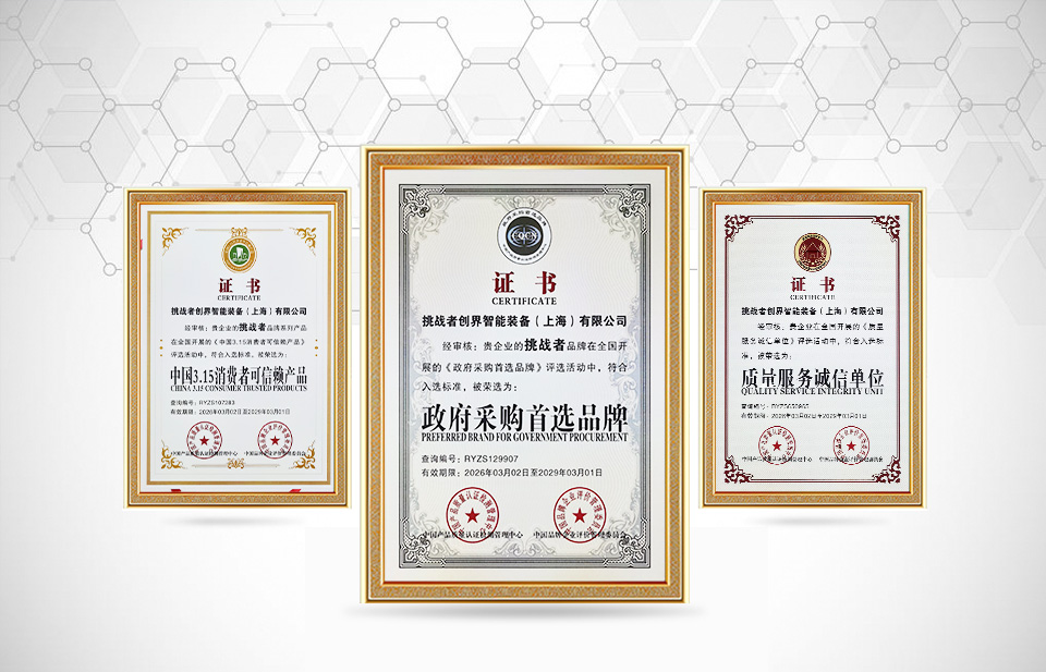 挑战者Tiaozhanzhe